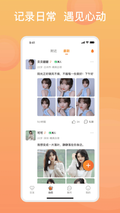 糖果择她 v2.6 最新版 1