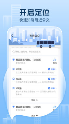公交乘车e卡通 1.0.0 安卓版 2