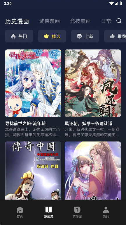 动漫岛 1.5 安卓版 3