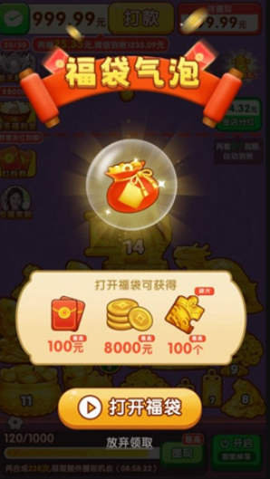荣华富贵红包版 1.0.1 最新版 0