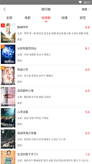 二八影院 v2.1.4 最新版 2