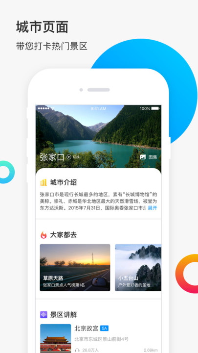 新恋景 v7.0.1 安卓版 3