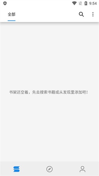 海豚小说 1.0 官方版 1