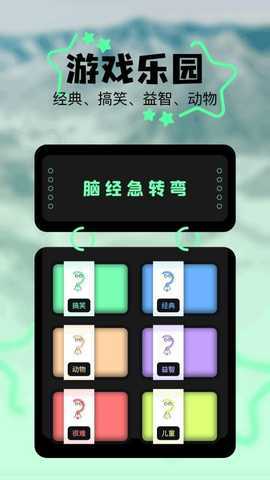 996游玩盒 1.5 最新版 1