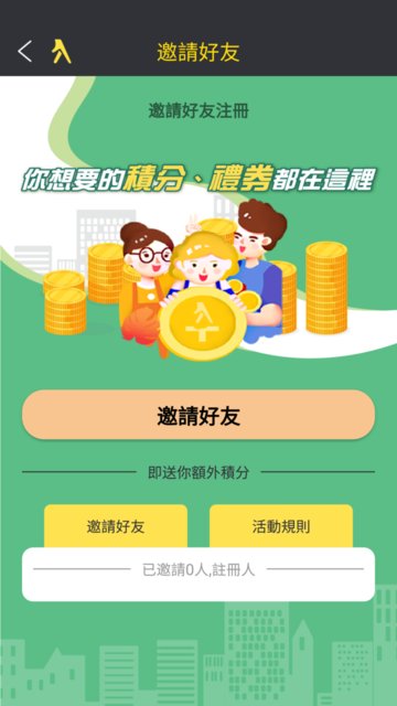 澳门黄页 v4.4.9 安卓版 4