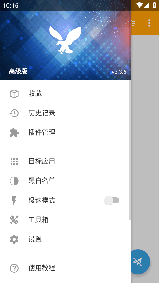 HttpCanary3.3.6 3.3.6 最新版 1