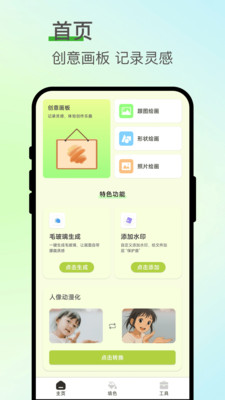 七涂八画解压室 1.0.1 安卓版 3