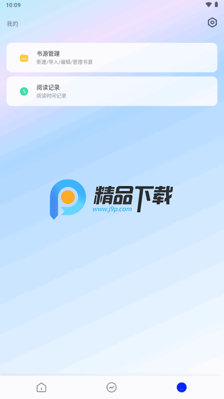po18自由的小说阅读器 v1.3.4 最新版 1
