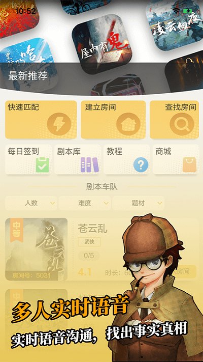 剧本君 v2.4.0 安卓版 2