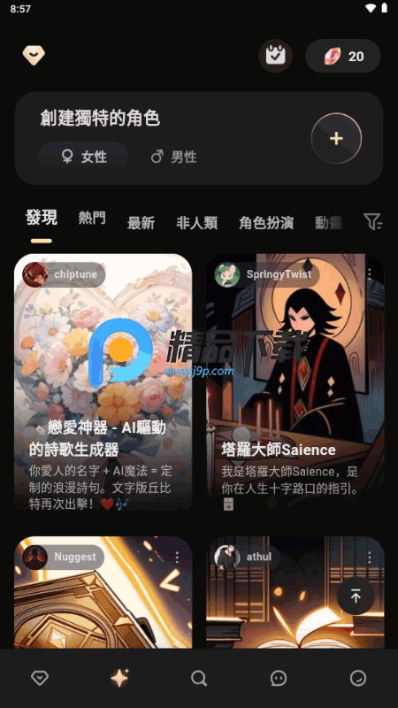 TruMate v4.45.245 最新版 4