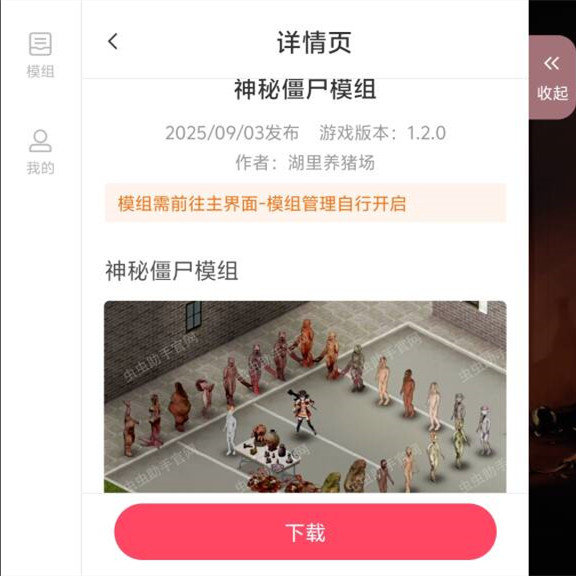 僵尸毁灭工程大字版内置模组 v1.2.0 最新版 2