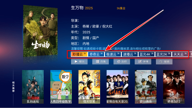 欢喜影院tv版最新版
