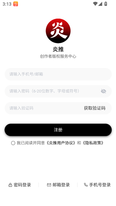 炎推小说授权app下载最新版
