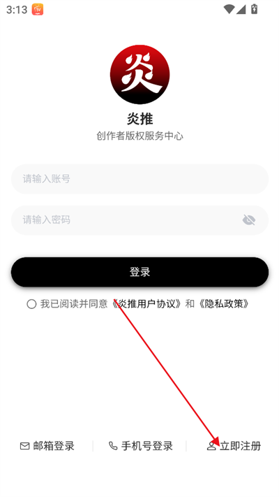 炎推小说授权app下载最新版