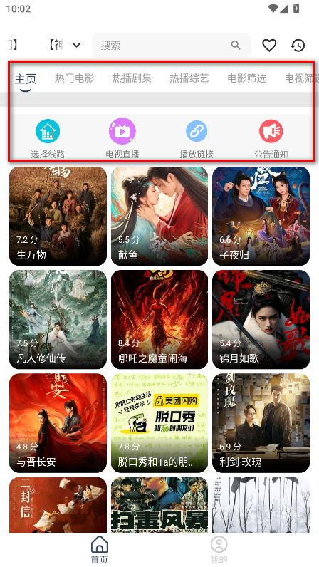 爽看竖版官方版