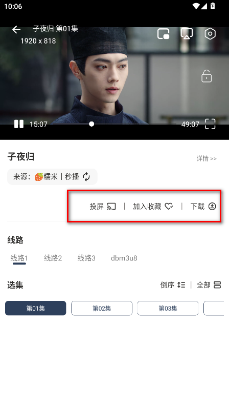 爽看竖版官方版