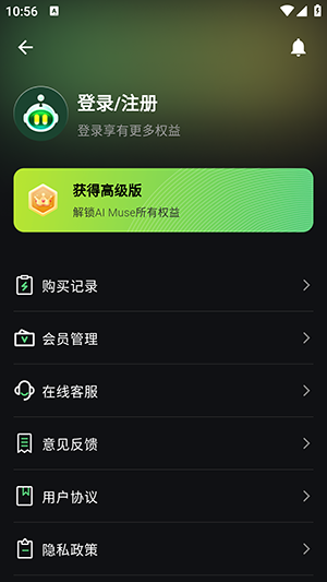 AI Muse人工智能助手APP下载最新版-AI Muse人工智能助手软件下载免费版v1.3.4