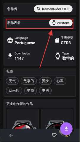 华米gtr第三方表盘