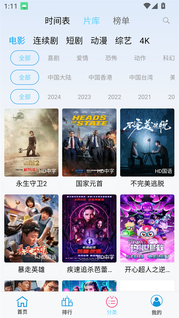 边缘视频