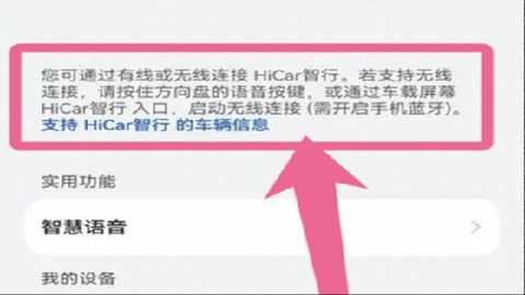 华为Hicar安卓车机通用版