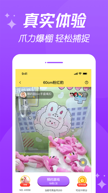 潮爪联盟 v1.5.2 安卓版 1