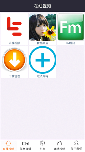 灰灰影音 v2.0.2 安卓版 1