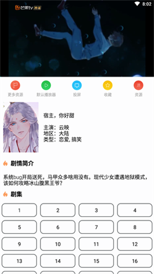蘑菇影院 v1.3.3 最新版 3