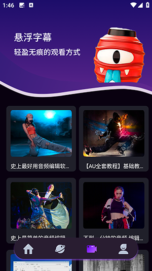 伪音变声器 1.0.4 安卓版 1