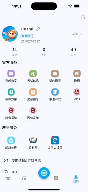北矿助手 v3.8.0 安卓版 2