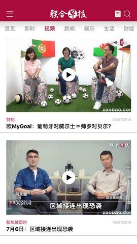 新加坡联合早报 4.4.8 最新版 1