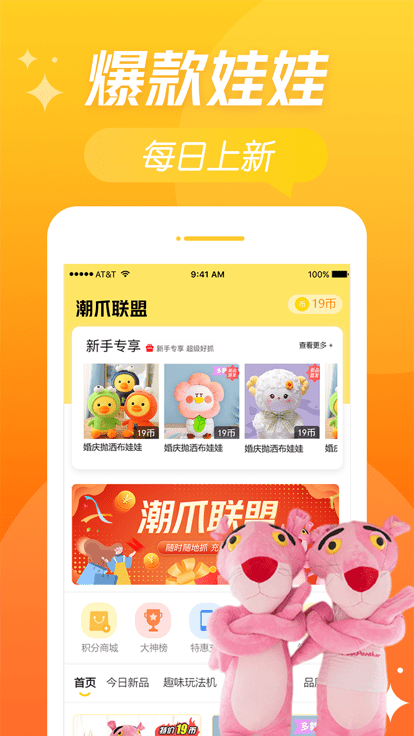 潮爪联盟 v1.5.2 安卓版 3