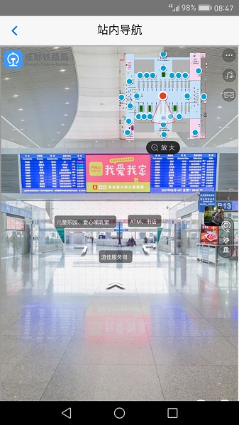 智慧成铁职工版 v5.0.3.1 官方版 2