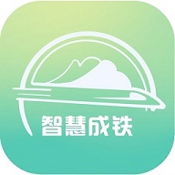 智慧成铁职工版