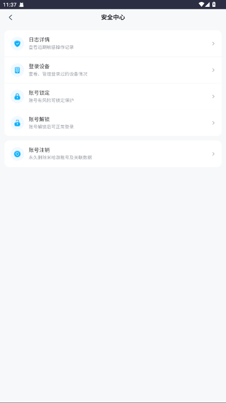 米哈游账号管理中心 2.74.2 噶部分 0