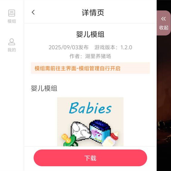 僵尸毁灭工程大字版内置模组 v1.2.0 最新版 0