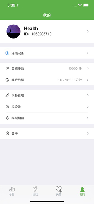 WearHealth 1.0.86 安卓版 2