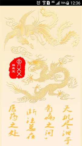 六爻参辰 v1.3 最新版 2