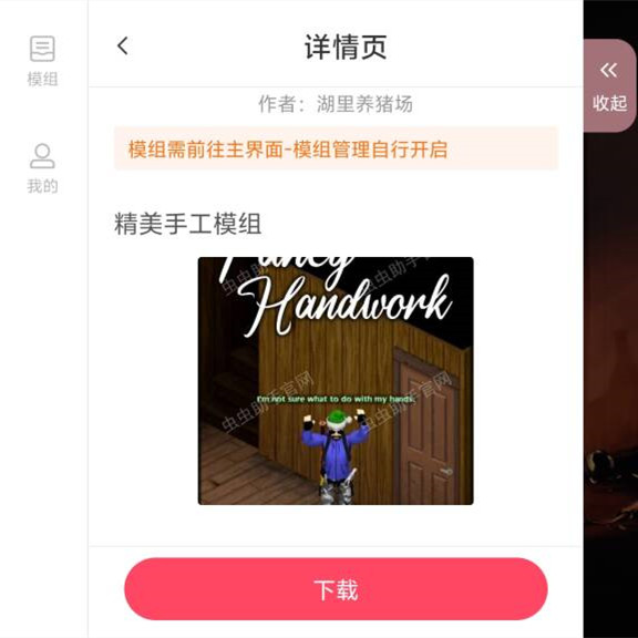 僵尸毁灭工程大字版内置模组 v1.2.0 最新版 1