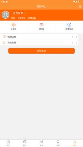 巩义搜信息网 1.0.4 官方版 1