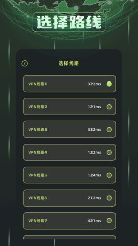 毒蛇加速器 1.8 安卓版 2