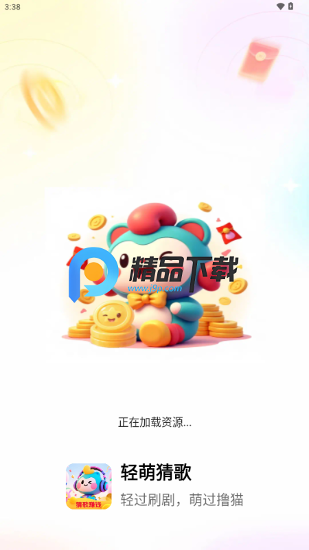 轻萌猜歌 v6.0.5 最新版 2