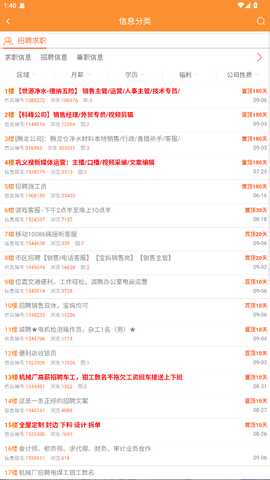 巩义搜信息网 1.0.4 官方版 2