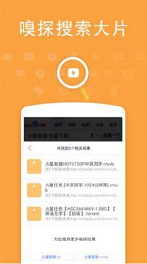 浮力影视 v2.3.0 安卓版 4