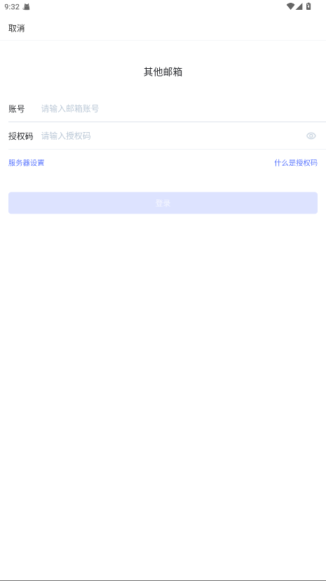 2980邮箱 6.0.27 官方版 2