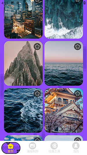 海报工厂pro 1.2 安卓版 3