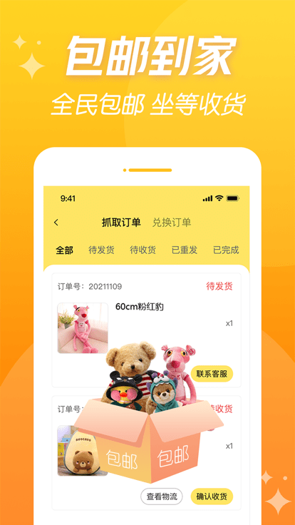 潮爪联盟 v1.5.2 安卓版 2