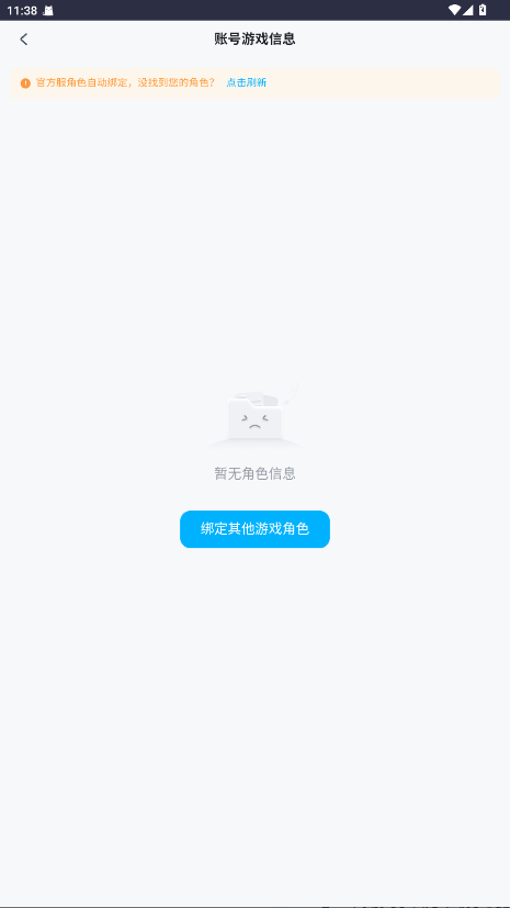 米哈游账号管理中心 2.74.2 噶部分 3