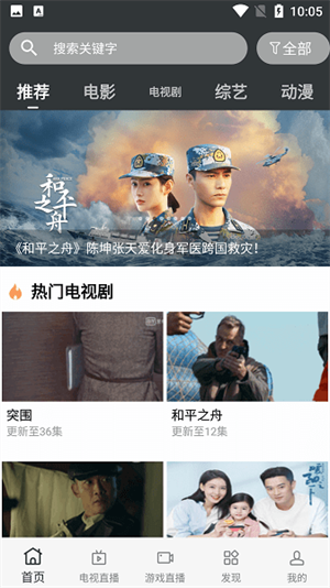蘑菇影院 v1.3.3 最新版 1