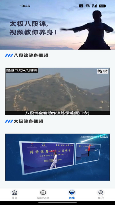 就诊挂号通 v1.0.0 安卓版 2