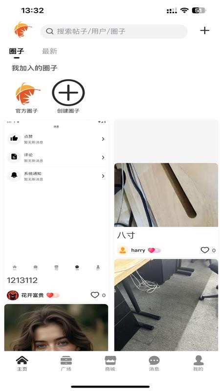 奇瑞瑞享生活 v0.1.1 安卓版 3